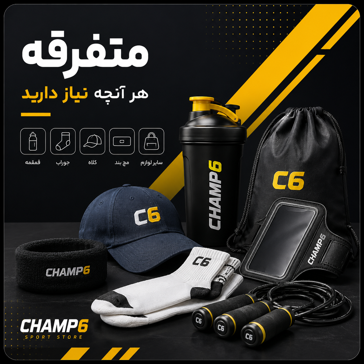 متفرقه